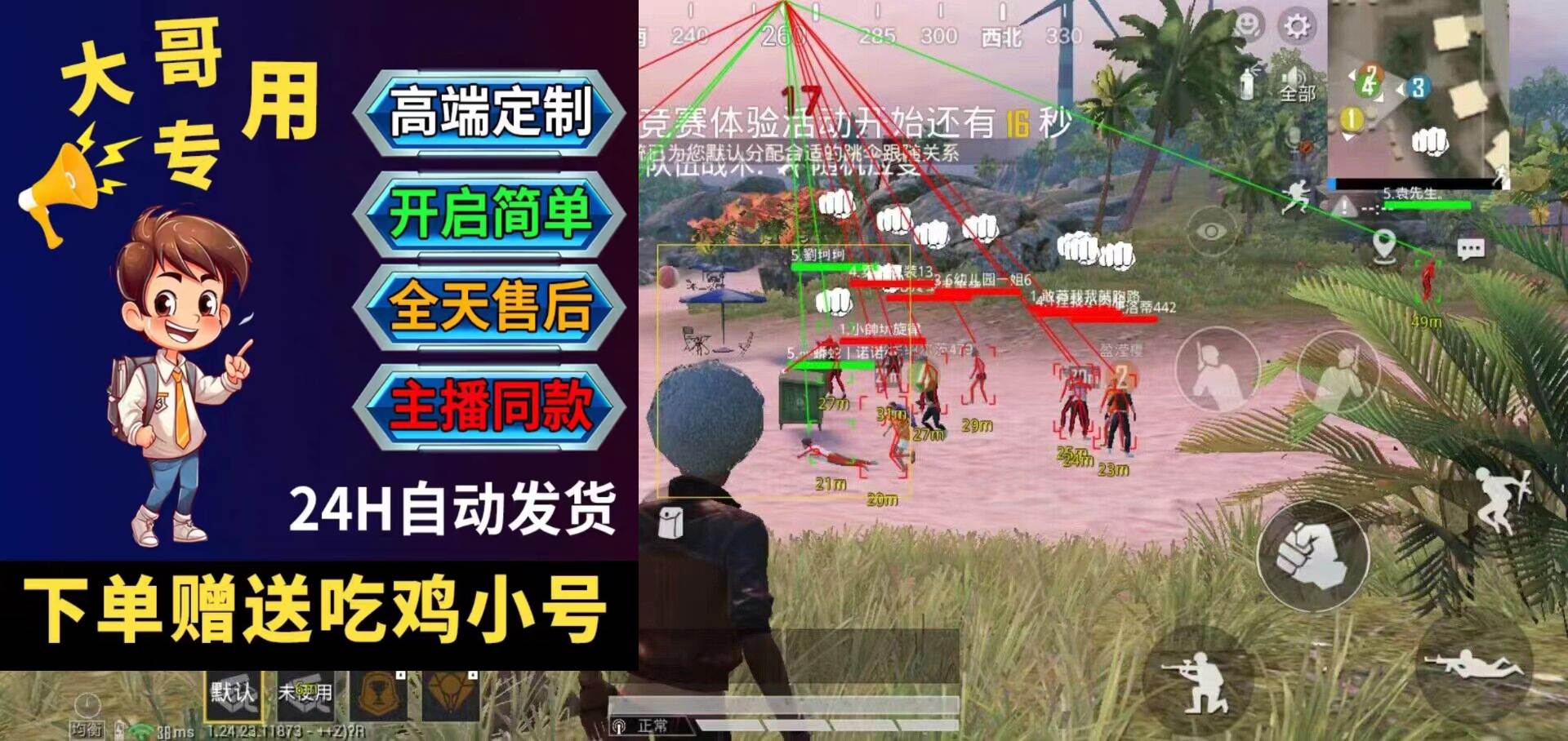 和平「ADC手搓」内部稳定辅助